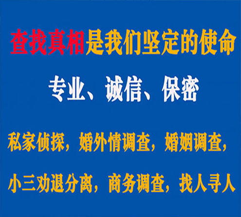 关于昭阳飞豹调查事务所